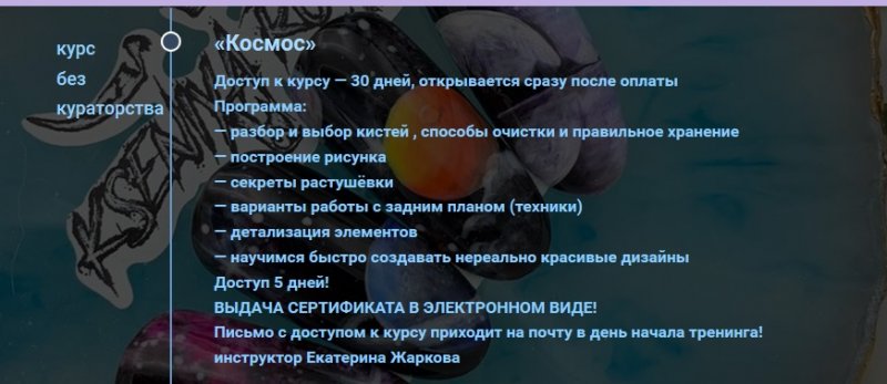 [Kseniya Russ] Космос (2019)_0.jpg